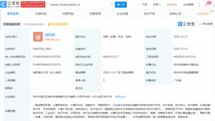 哈啰出行布局新賽道 關(guān)聯(lián)企業(yè)成立新公司，注冊(cè)資本5000萬(wàn)元，瞄準(zhǔn)第二類增值電信業(yè)務(wù)