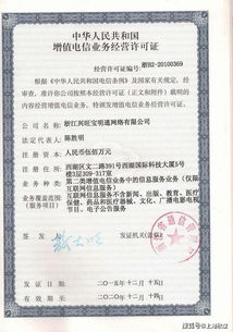 上海ICP經(jīng)營(yíng)許可證 開(kāi)啟第二類增值電信業(yè)務(wù)的金鑰匙