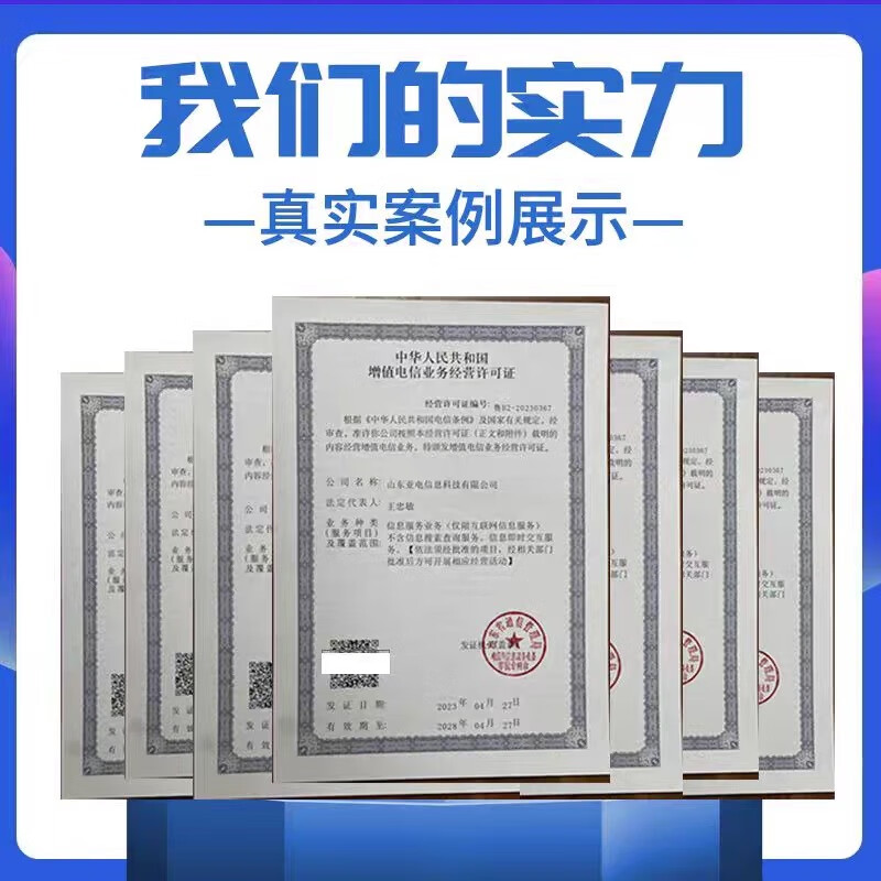 第二類增值電信業務經營許可證詳解 ICP、EDI、ICP備案與文網文