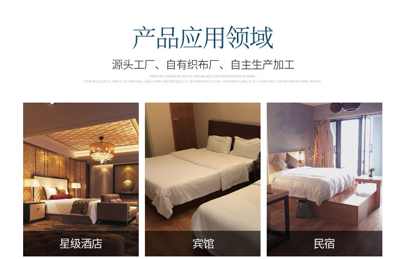 南通酒店被芯與床上用品 源頭廠家批發(fā)的優(yōu)勢(shì)與選購(gòu)指南